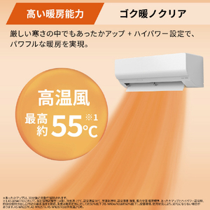 ゼネラル 「工事代金別」 エアコン4．0kWタイプ 14畳向け ゴク暖ノクリア WNシリーズ AS-WN407V2WS-イメージ4