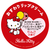 ピエラス おすわりリップクリーム レッド（ＲＤ） ﾊﾛ-ｷﾃｲｵｽﾜﾘﾘﾂﾌﾟｸﾘ-ﾑ-イメージ3