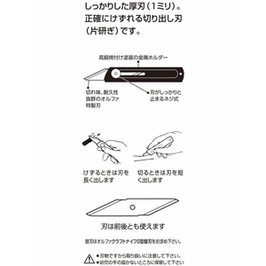 オルファ クラフトナイフS型 F877125-26B-イメージ3