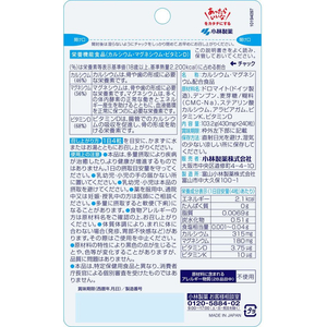 小林製薬 カルシウムMg お徳用 60日分 240粒 FCD744M-イメージ2