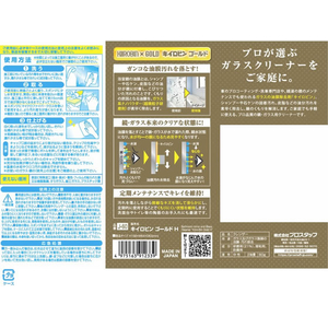 プロスタッフ キイロビンゴールドH80g FCJ007J-J-60-イメージ3