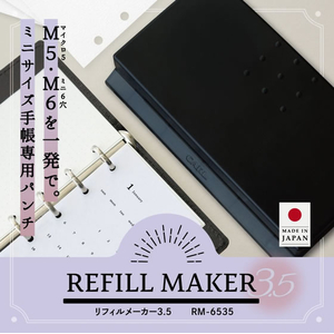 カール事務器 リフィルメーカー3.5 アイボリー FCJ064S-RM-6535-I-イメージ2