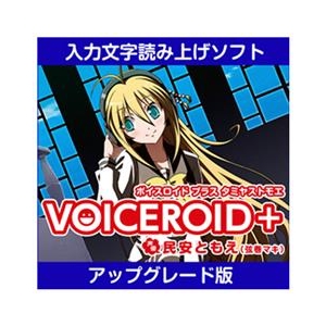 VOICEROID+ 民安ともえ EX d2ldlup Amazon.co.jp: VOICEROID+ 民安ともえ EX|ダウンロード版 : PCソフト