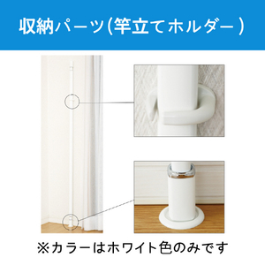 川口技研 室内用物干竿セット QSC型 標準サイズ (竿の長さ/最小145．0～最大234．0cm) ホスクリーン ホワイト QSC-23-イメージ7