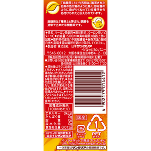 サンガリア あなたの烏龍茶 500ml 48本 1セット(48本) F893064953-イメージ3