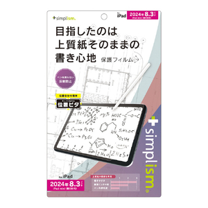 トリニティ iPad mini A17 Pro / 第6世代用上質紙そのままの書き心地 画面保護フィルム 位置ピタ 反射防止 クリア TR-IPD248-PFI-PLAGF-イメージ1