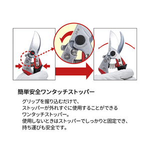 アルスコーポレーション 剪定鋏ブイエスセブン VS-7Z-イメージ9