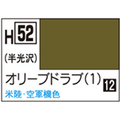 GSIクレオス 水性ホビーカラー H-52 オリーブドラブ(1) H52ｵﾘ-ﾌﾞﾄﾞﾗﾌﾞ1N