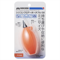 ハクバ シリコンブロアーポータブル 02 オレンジ KMC-85OR