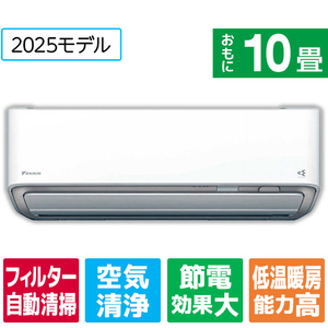 ダイキン 「工事代金別」 10畳向け 自動お掃除付き 冷暖房インバーターエアコン e angle select ATAシリーズ Aシリーズ ATA28ASE5-WS ダイキン 「工事代金別」 10畳向け 自動お掃除付き 冷暖房インバーターエアコン e angle select ATAシリーズ Aシリーズ ATA28ASE5-WS
