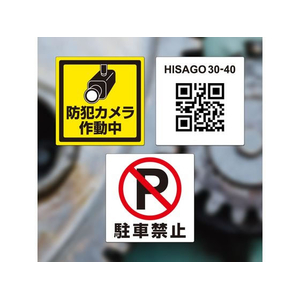 ヒサゴ 屋外用ラベル 油面・粗面 A4 6面 角丸 10シート FCF060U-KLPAB700S-イメージ3