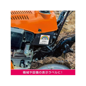 ヒサゴ 屋外用ラベル 油面・粗面 A4 6面 角丸 10シート FCF060U-KLPAB700S-イメージ4