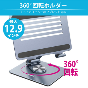 JTT hoco．PH52 アルミタブレットスタンド Metal Gray PH52-ALTB-MG-イメージ2