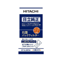 日立 クリーナー紙パック GP-S120FSA