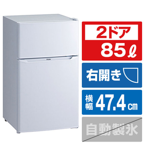 ハイアール JR-N85D-W 【右開き】85L 2ドア冷蔵庫 ホワイト|エディオン