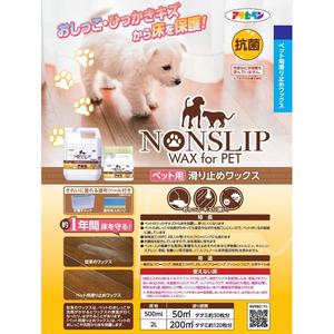 アサヒペン ペット用滑り止めワックス 2L FCB843G-イメージ3