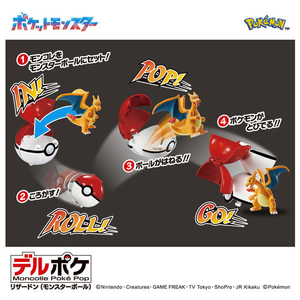 タカラトミー ポケットモンスター モンコレ デルポケ リザードン (モンスターボール) ﾓﾝｺﾚﾃﾞﾙﾎﾟｹﾘｻﾞ-ﾄﾞﾝﾓﾝｽﾀ-B-イメージ3