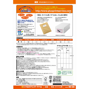 プラス いつものラベル A4 20面 100枚 ME-508T F725203-48-643ME-508T-イメージ3