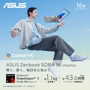 ASUS ASUS Zenbook SORA 16 (UX3607OA) ノートパソコン アイスランドグレー UX3607QA-PU16570GRS-イメージ2