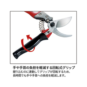 アルスコーポレーション 剪定鋏ブイエスセブンロータリー VS-7R-イメージ3
