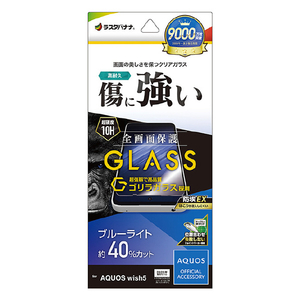 ラスタバナナ AQUOS wish5用ゴリラガラスフィルムBLC クリア GGE4842AW5-イメージ1