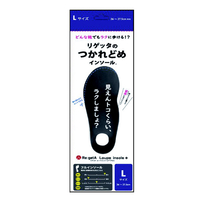 リゲッタ ルーペインソールプラス(Lサイズ) ﾘｹﾞﾂﾀﾙ-ﾍﾟｲﾝｿ-ﾙﾌﾟﾗｽL