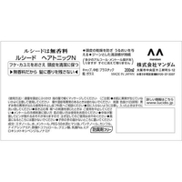 マンダム F824490 ルシード ヘアトニック 200mL |エディオン公式通販