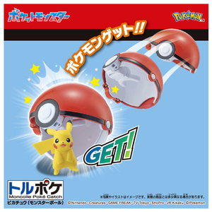 タカラトミー ポケットモンスター モンコレ トルポケ ピカチュウ (モンスターボール) ﾓﾝｺﾚﾄﾙﾎﾟｹﾋﾟｶﾁﾕｳﾓﾝｽﾀ-ﾎﾞ-ﾙ-イメージ2