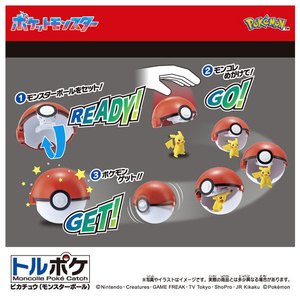タカラトミー ポケットモンスター モンコレ トルポケ ピカチュウ (モンスターボール) ﾓﾝｺﾚﾄﾙﾎﾟｹﾋﾟｶﾁﾕｳﾓﾝｽﾀ-ﾎﾞ-ﾙ-イメージ3