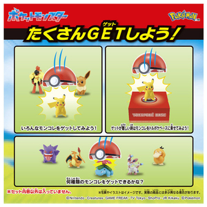 タカラトミー ポケットモンスター モンコレ トルポケ ピカチュウ (モンスターボール) ﾓﾝｺﾚﾄﾙﾎﾟｹﾋﾟｶﾁﾕｳﾓﾝｽﾀ-ﾎﾞ-ﾙ-イメージ4