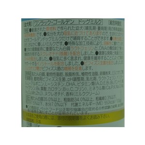 森乳サンワールド ゴールデンドックミルク 130g FC25162-イメージ3