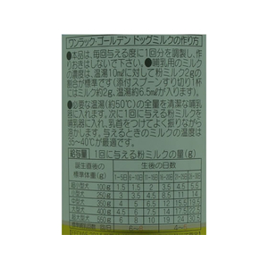 森乳サンワールド ゴールデンドックミルク 130g FC25162-イメージ4
