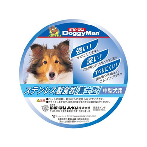 ドギーマン ステンレス製食器 犬用富士型 L FC350MX-イメージ2