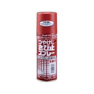 アトムサポート アトムペイント/油性つや消しさび止スプレー 400mL 赤錆 FC582SM-イメージ1
