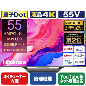 ハイセンス 55V型4K液晶テレビ U8Nシリーズ 55U8N ハイセンス 55V型4K液晶テレビ U8Nシリーズ 55U8N