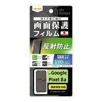 レイアウト Google Pixel 8a用Like standard フィルム 指紋防止 反射防止 抗菌・抗ウイルス 指紋認証対応 RT-GP8AF/B1