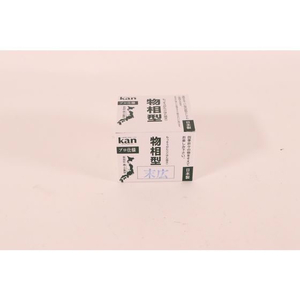 カンダ kan ST 物相型 末広 FC602PL-000211-イメージ2