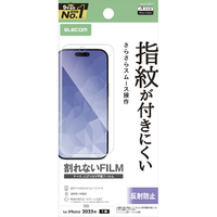 エレコム iPhone Air用フィルム 指紋防止 反射防止 PM-A25BFLF