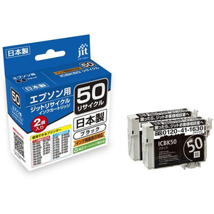 ジット エプソン ICBK50ブラック リサイクル 2個P FCD614P-JIT-E50BZ2PW-イメージ1