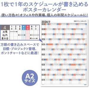 アーテック 年間スケジュールカレンダー 10枚 FCE316L-92233-イメージ3