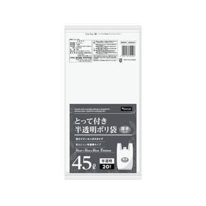 日本技研 取っ手付きポリ袋45L 半透明 厚手 20P FCF655M-KB452H-イメージ1