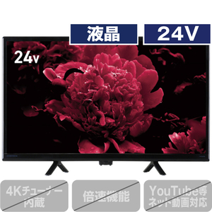 ドウシシャ DOL24H200 24V型ハイビジョン液晶テレビ 地デジ・BS・110度