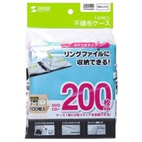 サンワサプライ DVD・CD不織布ケース(リング穴付き・100枚入り) 5色ミックス FCDFR100MXN