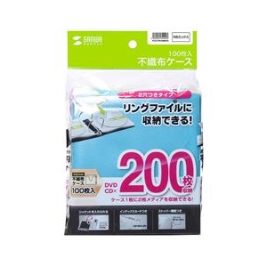 サンワサプライ DVD・CD不織布ケース(リング穴付き・100枚入り) 5色ミックス FCD-FR100MXN サンワサプライ DVD・CD不織布ケース(リング穴付き・100枚入り) 5色ミックス FCD-FR100MXN