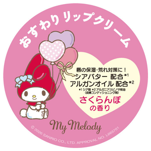 ピエラス おすわりリップクリーム ピンク（ＰＫ） ﾏｲﾒﾛﾃﾞｲｵｽﾜﾘﾘﾂﾌﾟｸﾘ-ﾑ-イメージ3