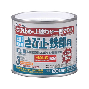 アトムサポート 水性さび止 鉄部 200mL つやけしグレー FCB260H-イメージ1