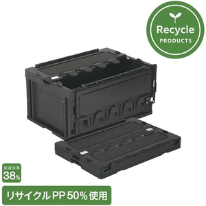 岐阜プラスチック工業 リス 折りコン 蓋有り 75L ブラック 5個 FCE667V-CF-S76NR BK-イメージ2