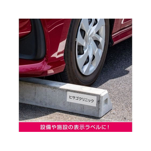 ヒサゴ 屋外用ラベル 油面・粗面 A4 5面 角丸 10シート FCF062U-KLPAB702S-イメージ4