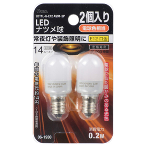 オーム電機 LEDナツメ球 E12 電球色 2個入 LDT1L-G-E12AS91-2-イメージ1