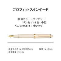 セーラー万年筆 FCR5552-111219117 万年筆 プロフィット スタンダード